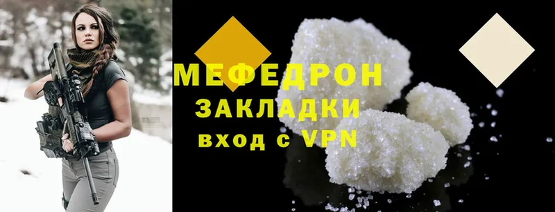 дарнет шоп  Чебоксары  кракен ТОР  МЯУ-МЯУ mephedrone 